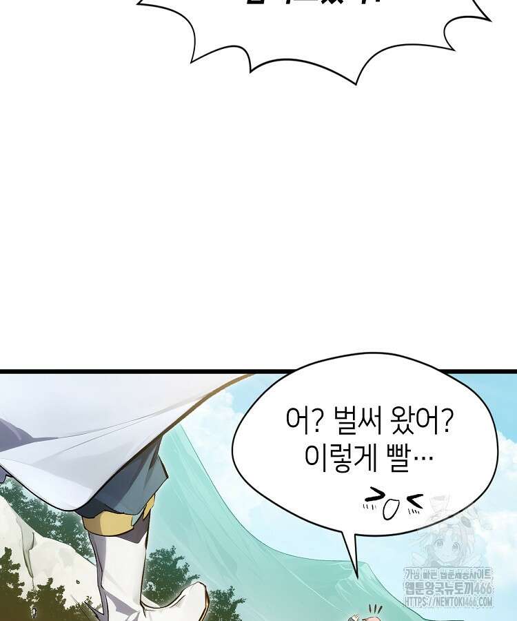 초초수련천년 166화 54
