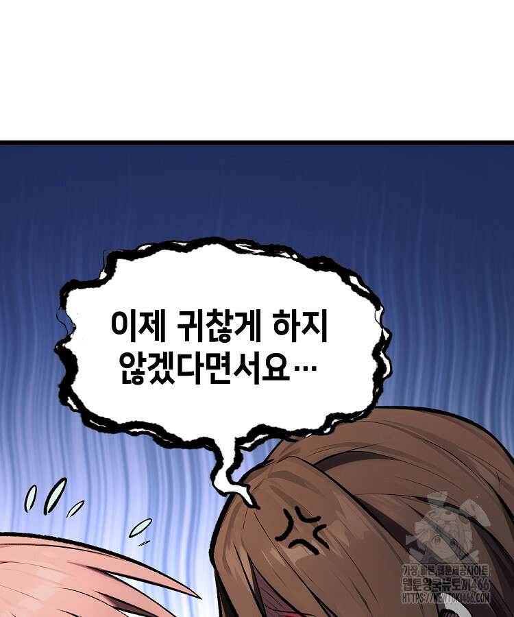 초초수련천년 166화 56