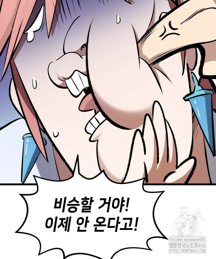 초초수련천년 166화 59