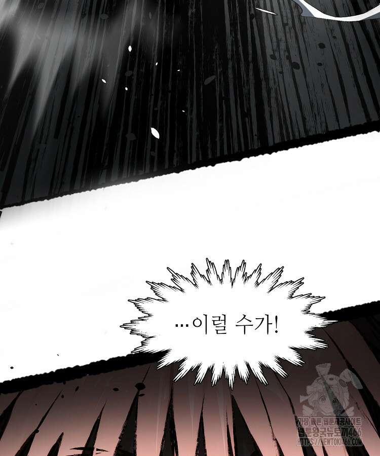 초초수련천년 166화 72