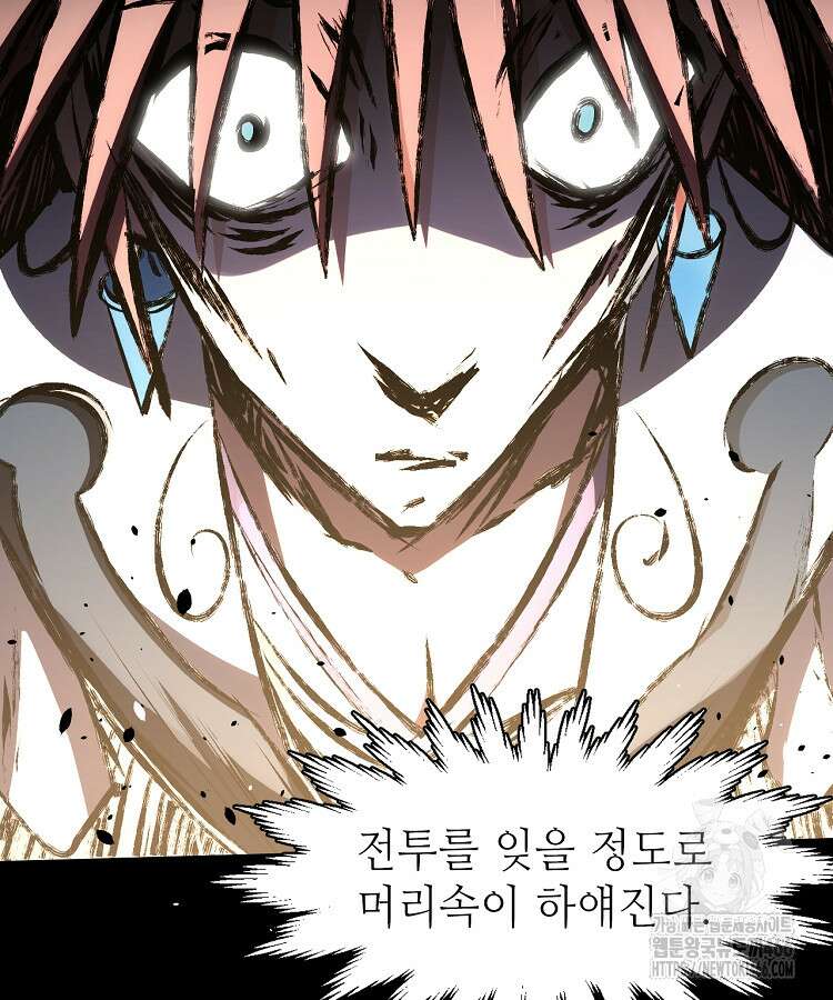 초초수련천년 166화 73