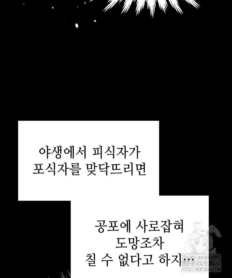 초초수련천년 166화 74