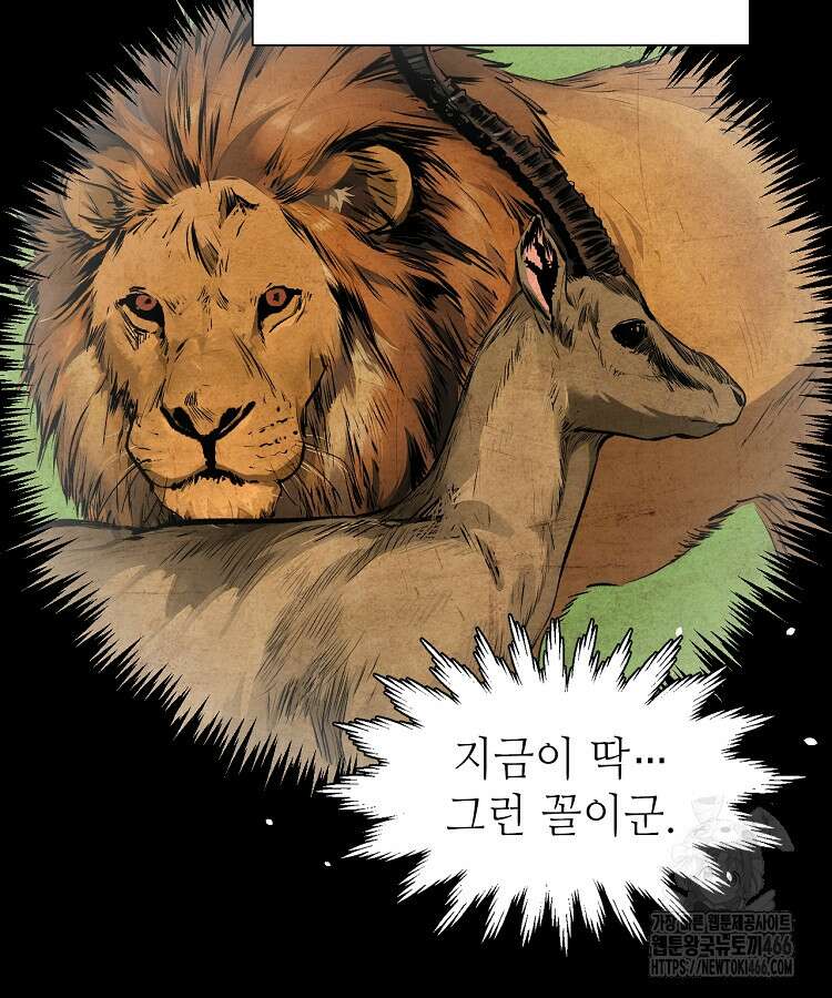 초초수련천년 166화 75