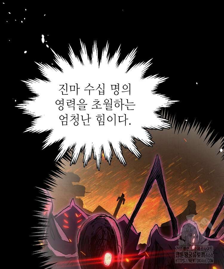 초초수련천년 166화 76
