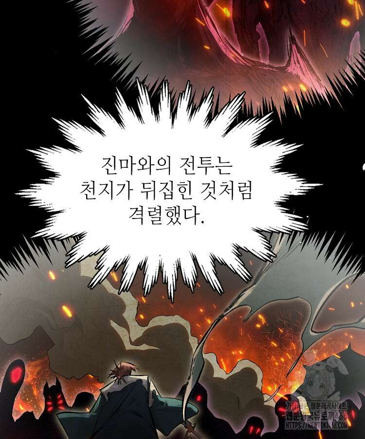 초초수련천년 166화 77