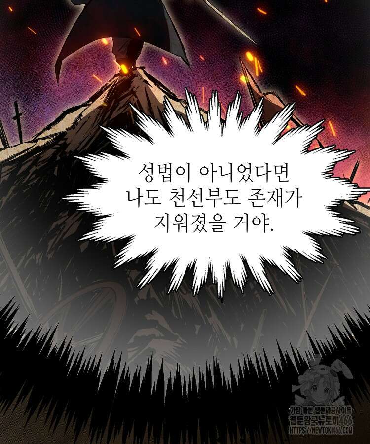 초초수련천년 166화 78