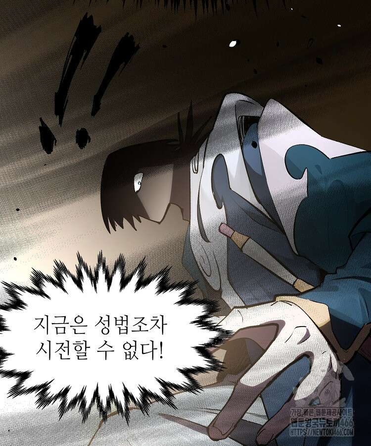 초초수련천년 166화 79