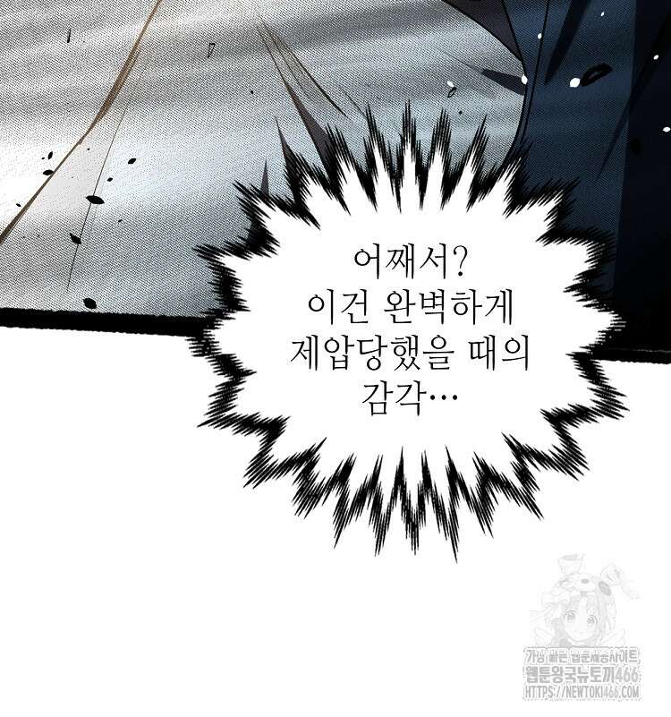초초수련천년 166화 80