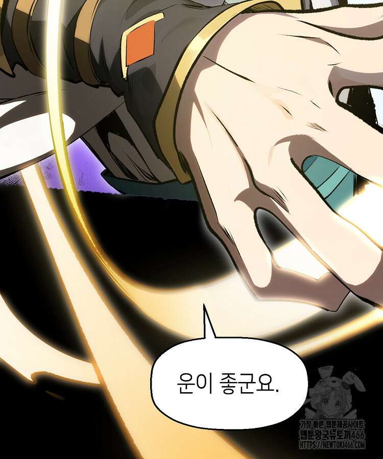 초초수련천년 166화 84