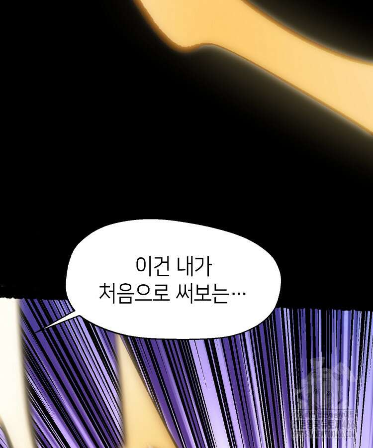 초초수련천년 166화 85