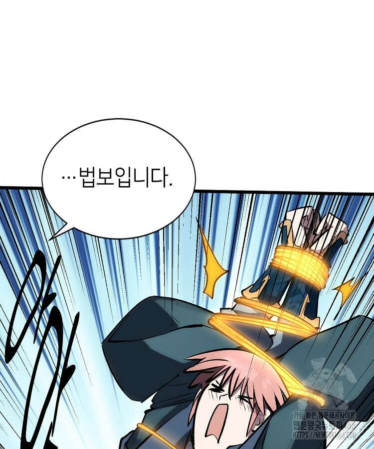 초초수련천년 166화 88