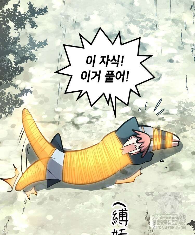 초초수련천년 166화 91