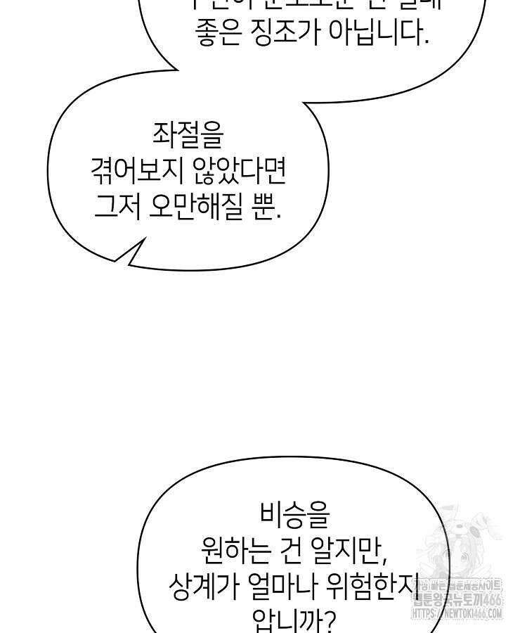 초초수련천년 166화 96