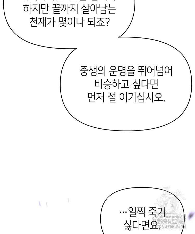 초초수련천년 166화 98
