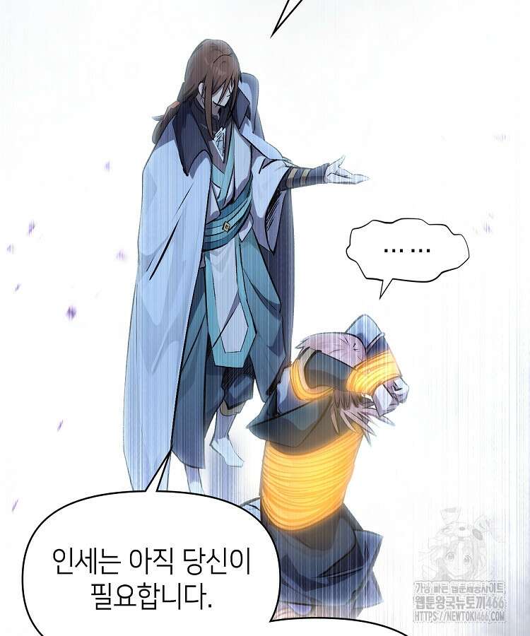 초초수련천년 166화 100