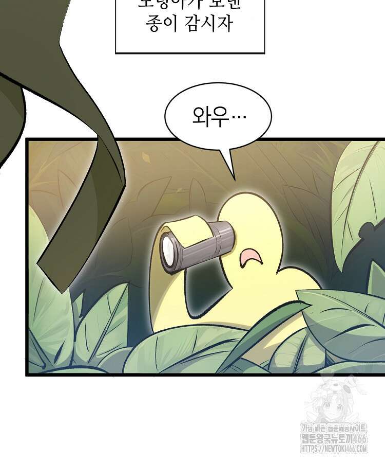 초초수련천년 166화 103