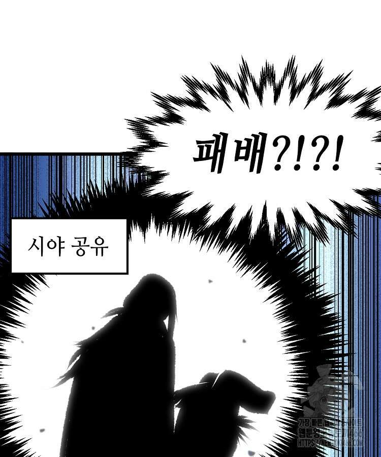 초초수련천년 166화 104