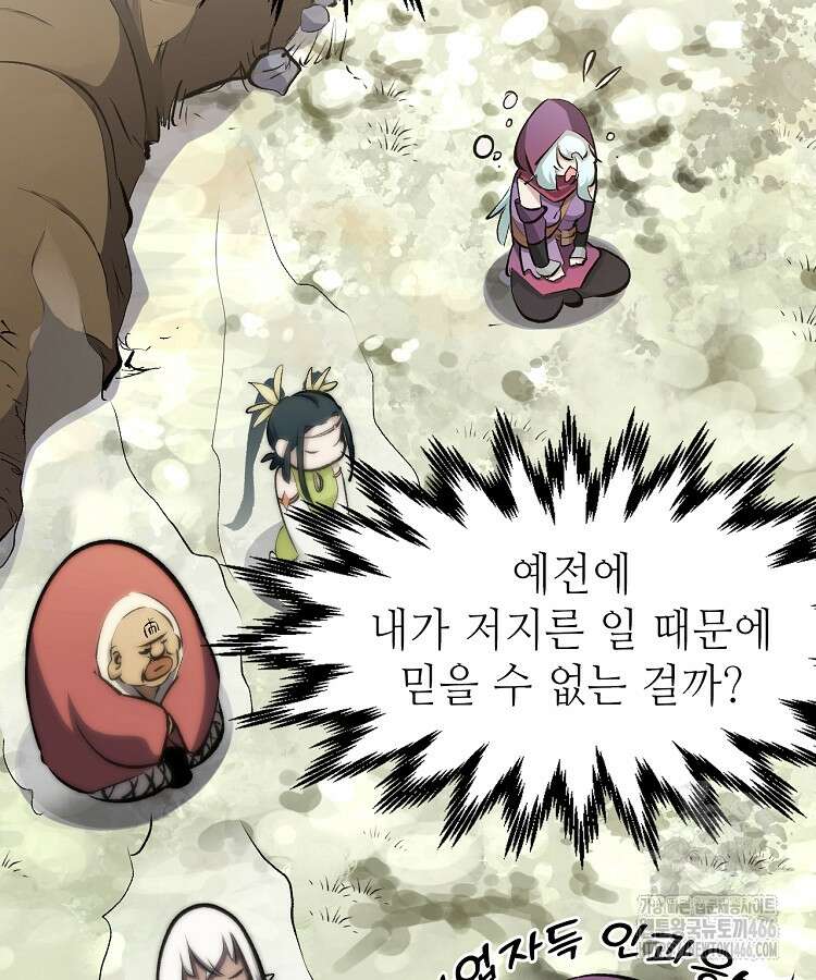 초초수련천년 166화 107