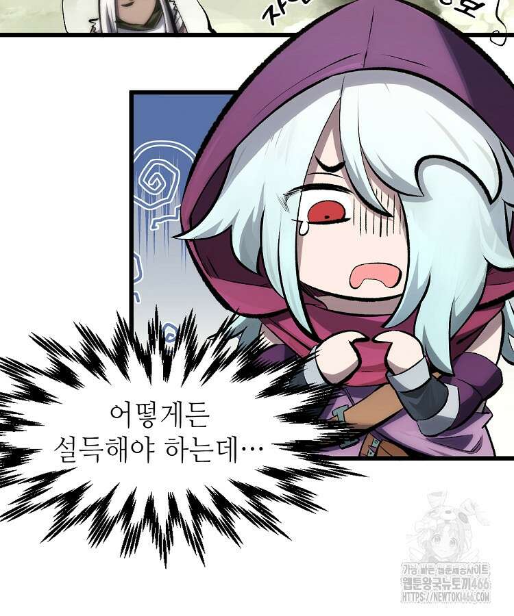 초초수련천년 166화 108