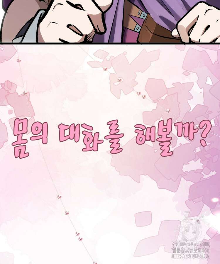 초초수련천년 166화 110