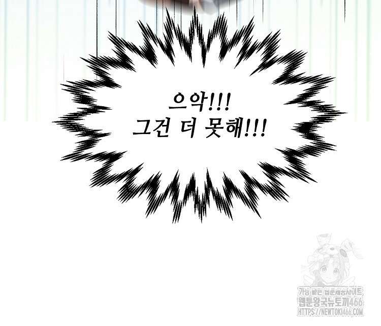 초초수련천년 166화 117