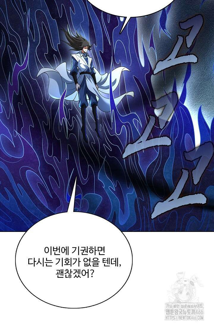 절세무신 511화 5