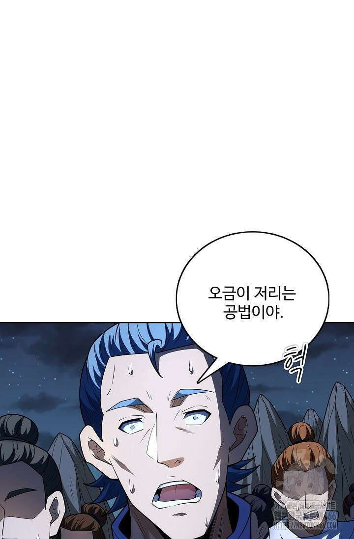 절세무신 511화 6