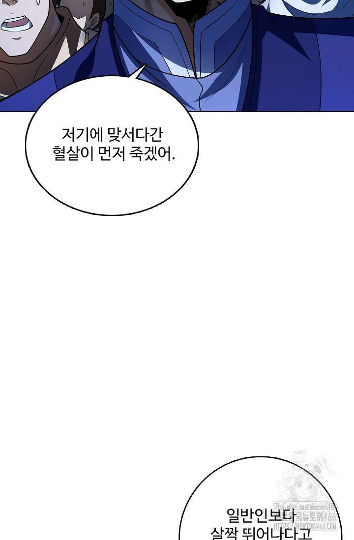 절세무신 511화 7