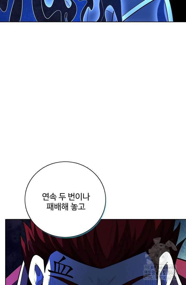 절세무신 511화 9