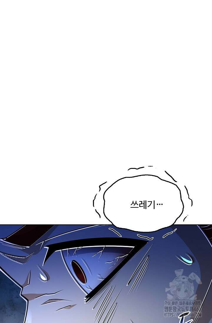 절세무신 511화 13
