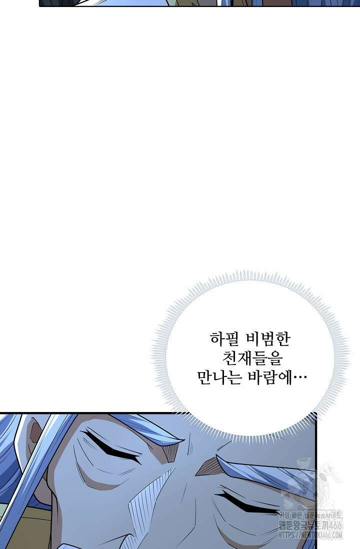 절세무신 511화 17