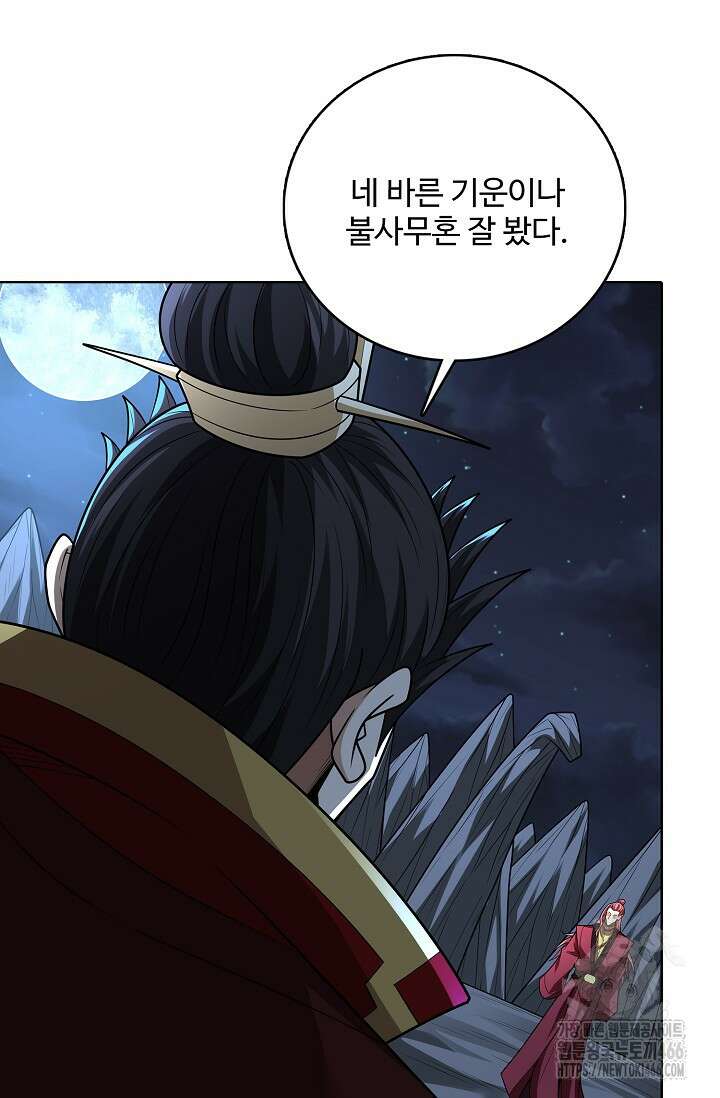 절세무신 511화 22
