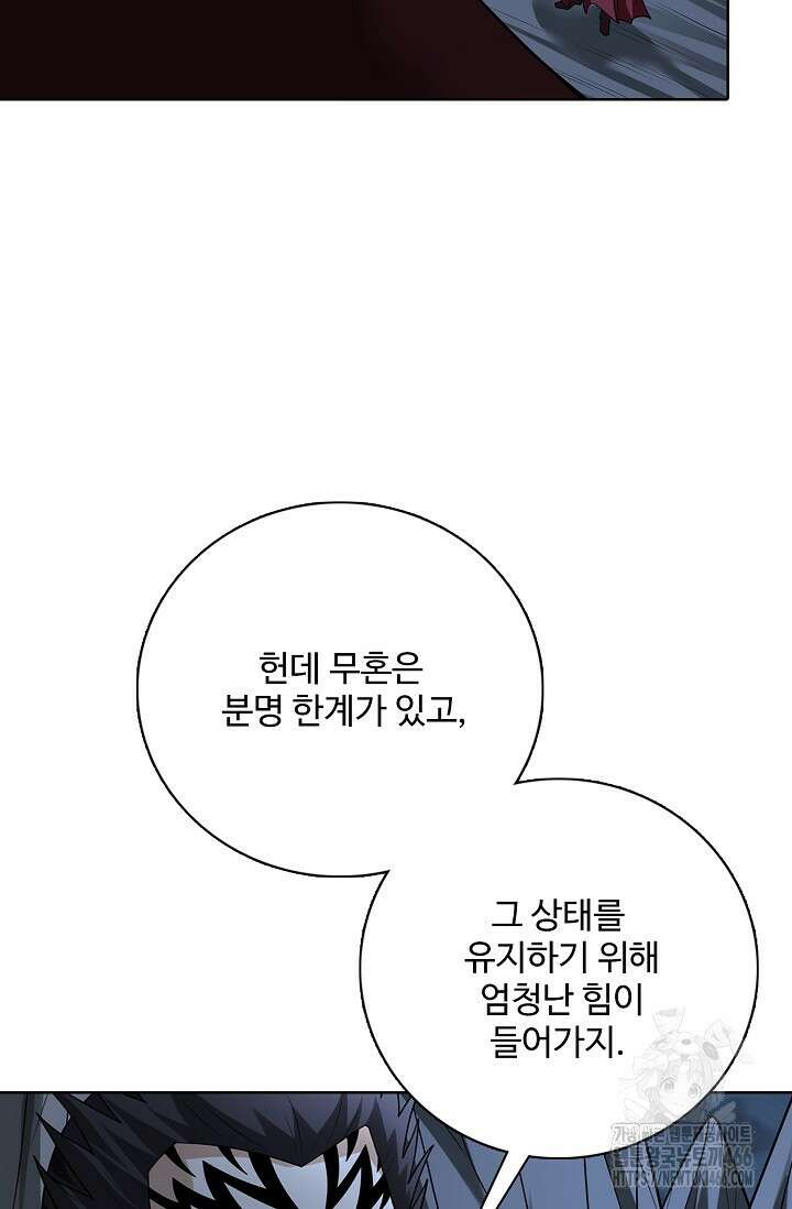 절세무신 511화 23
