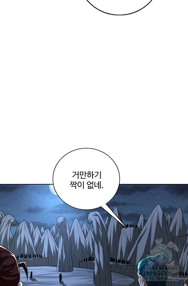 절세무신 511화 29
