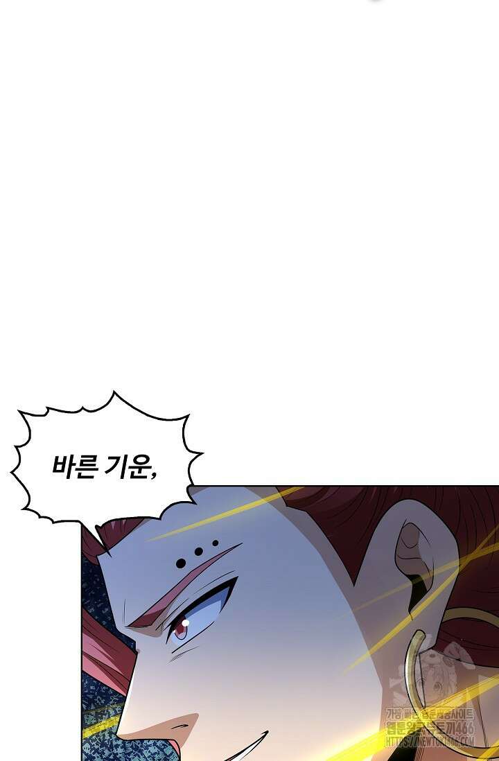 절세무신 511화 33
