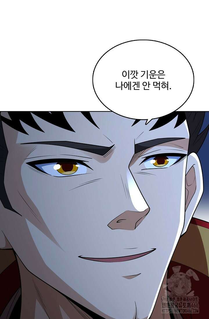 절세무신 511화 44