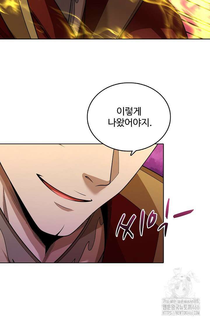절세무신 511화 51