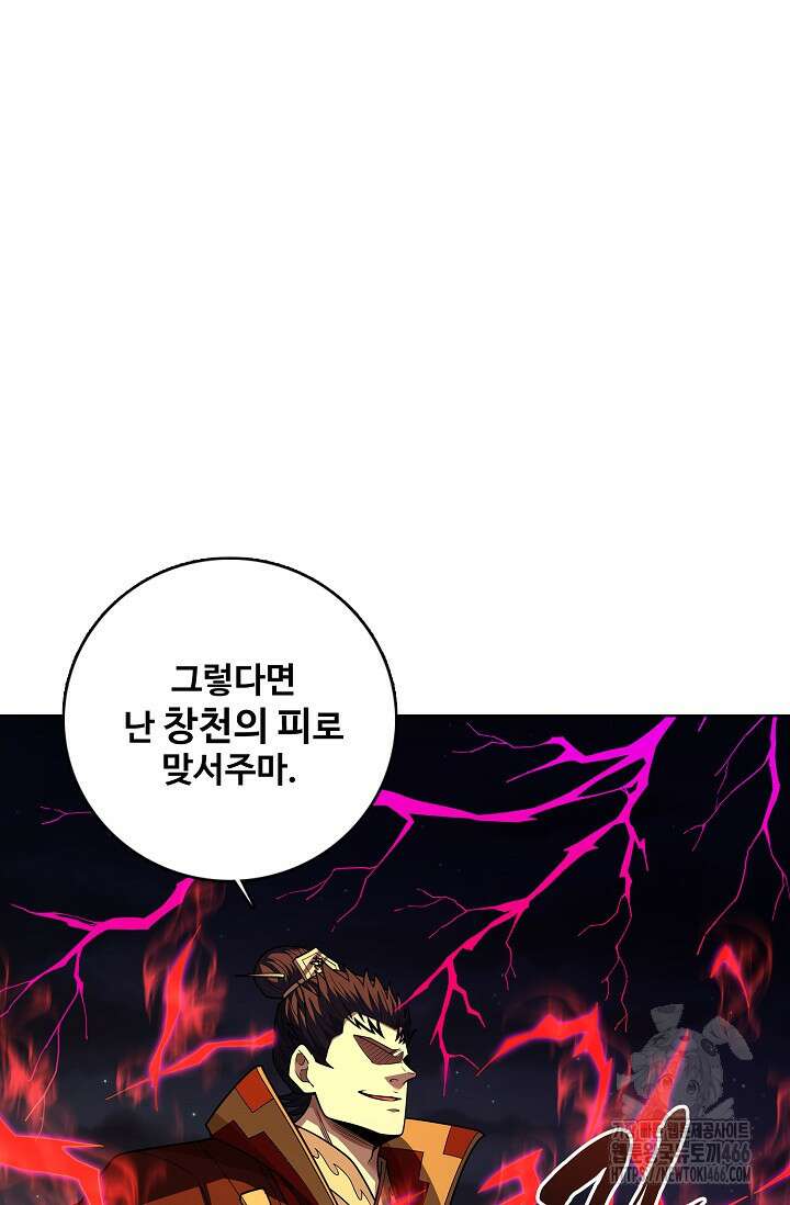 절세무신 511화 52