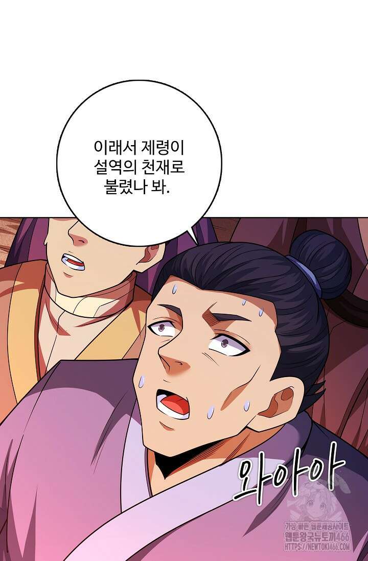 절세무신 511화 57