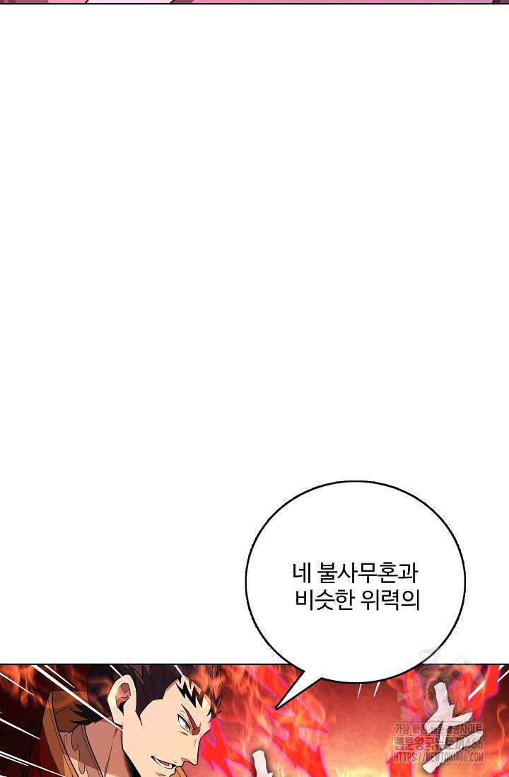 절세무신 511화 58