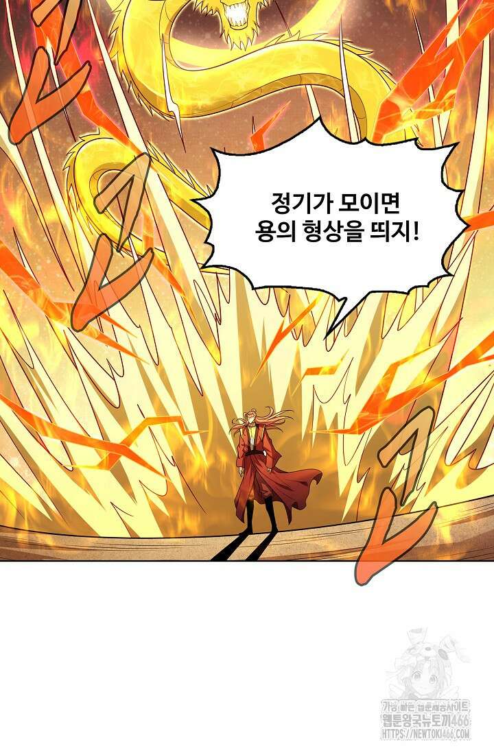 절세무신 511화 64