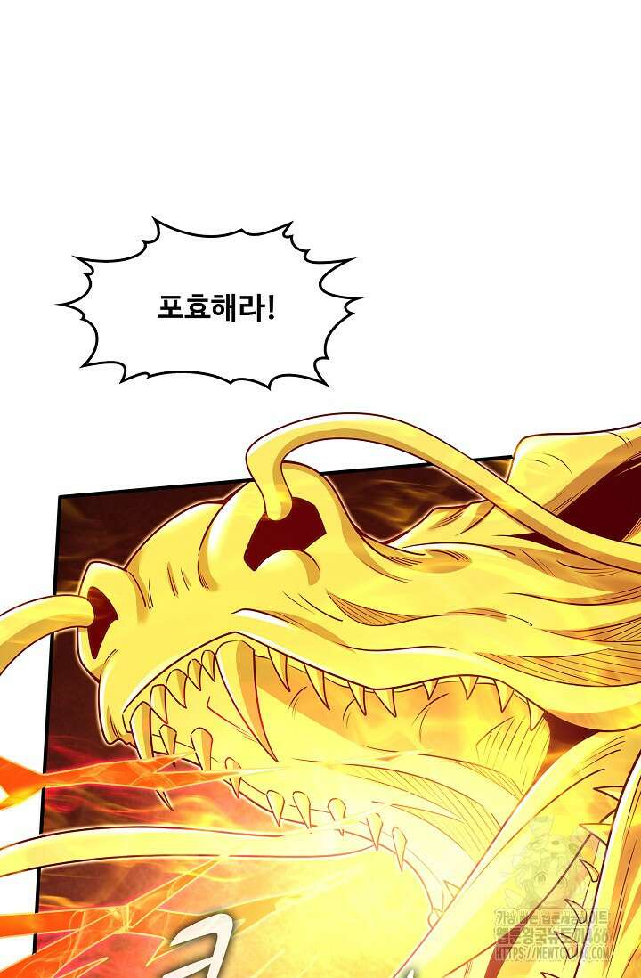 절세무신 511화 65