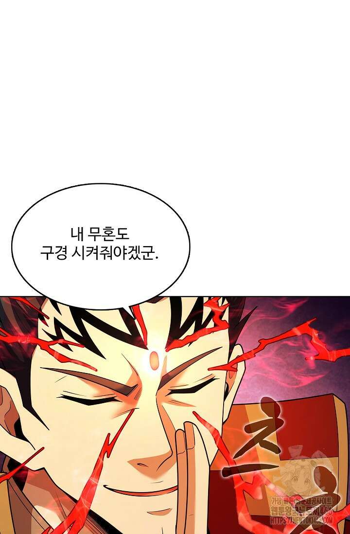 절세무신 511화 68