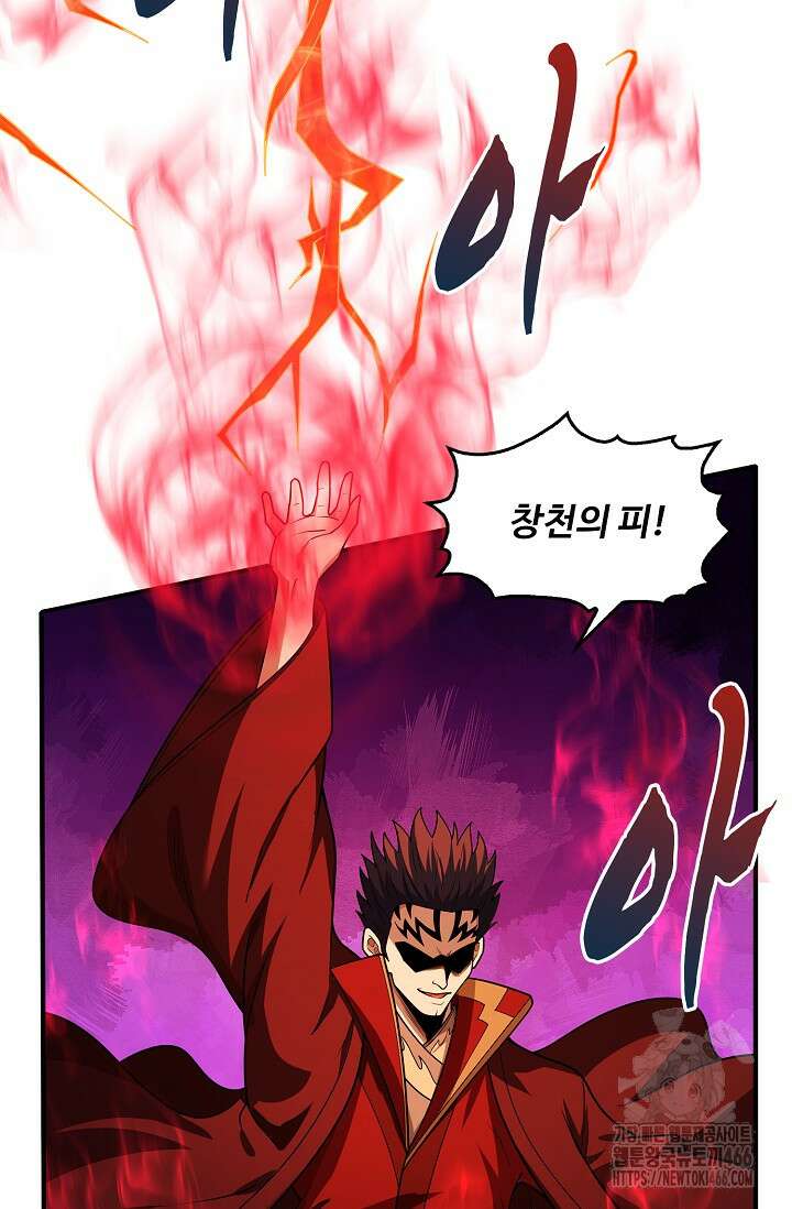 절세무신 511화 72