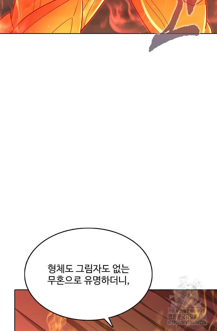 절세무신 511화 79