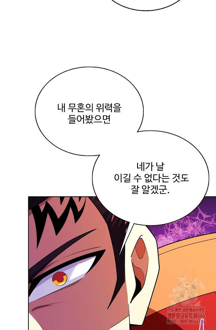 절세무신 511화 81