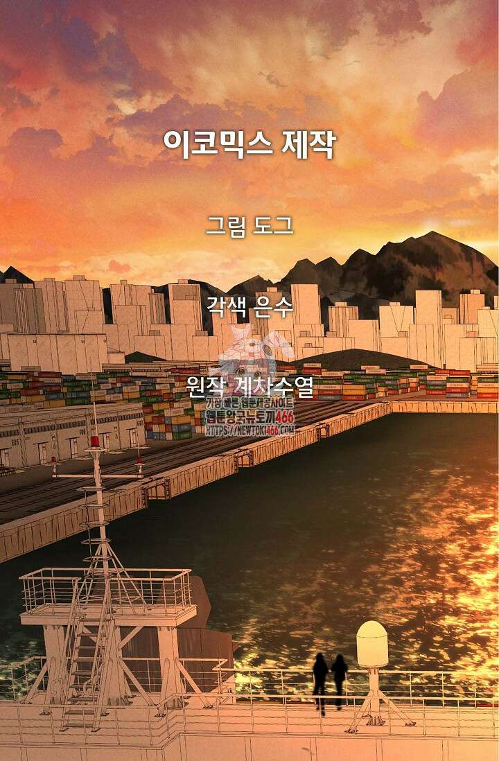 낙차 [프롤로그] 1