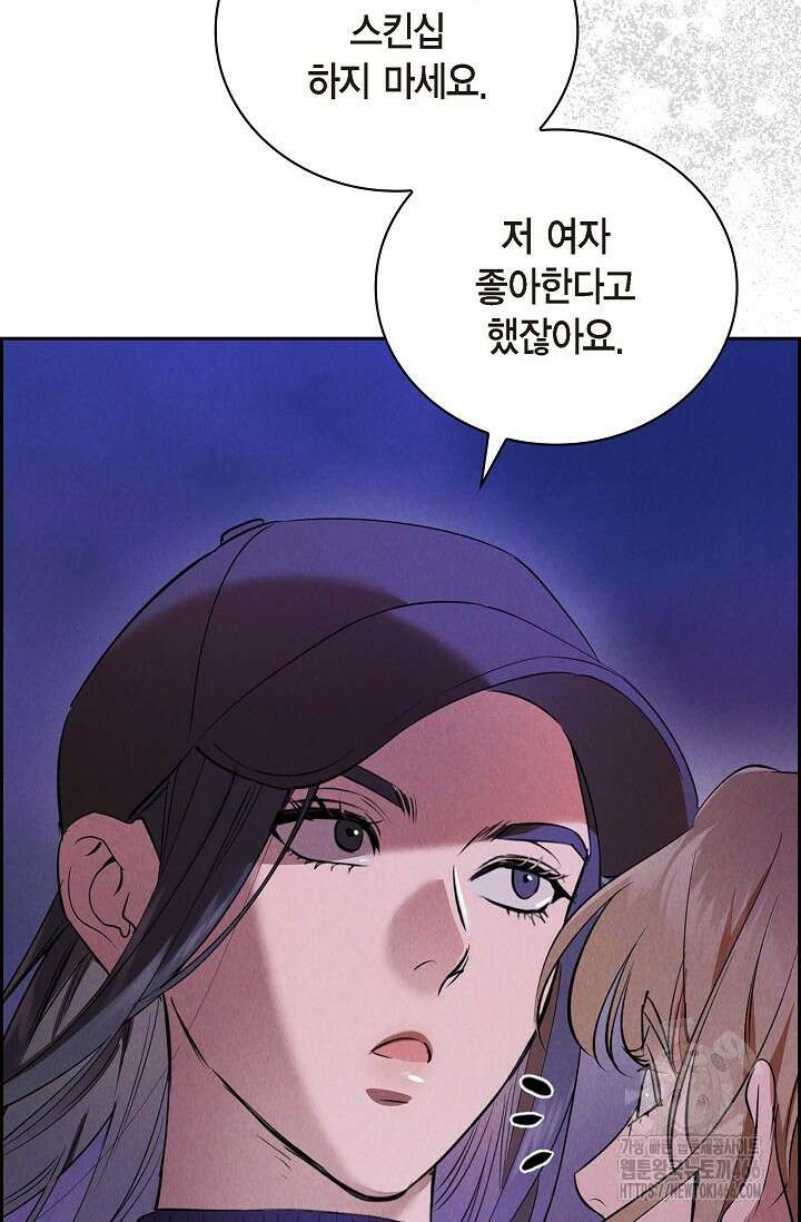 낙차 [프롤로그] 7