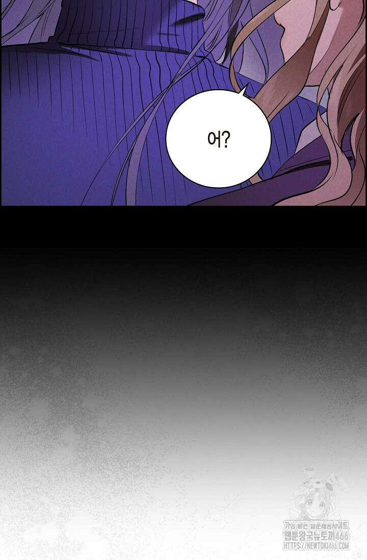 낙차 [프롤로그] 8