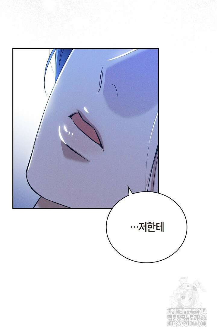 낙차 [프롤로그] 9